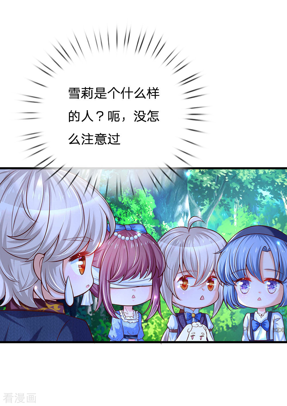 某天成为王的女儿231话