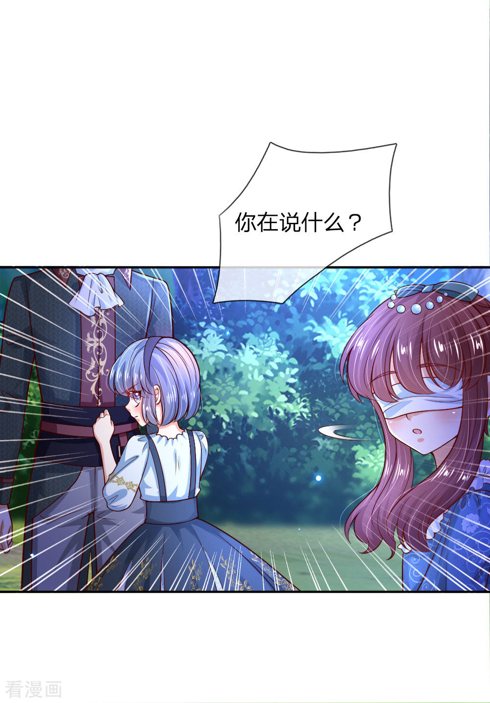 某天成为王的女儿231话
