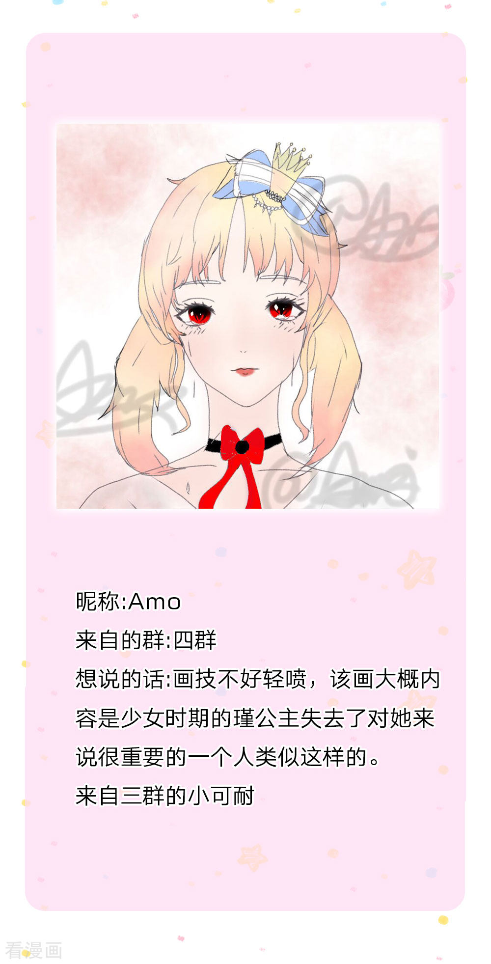 某天成为王的女儿231话