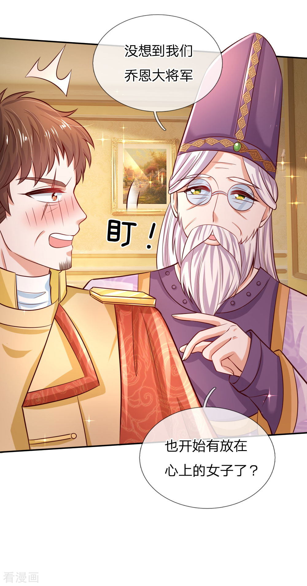 某天成为王的女儿231话