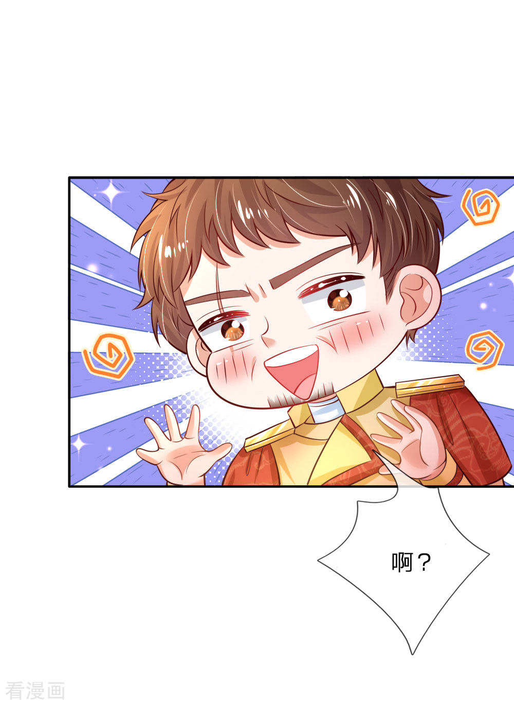 某天成为王的女儿231话