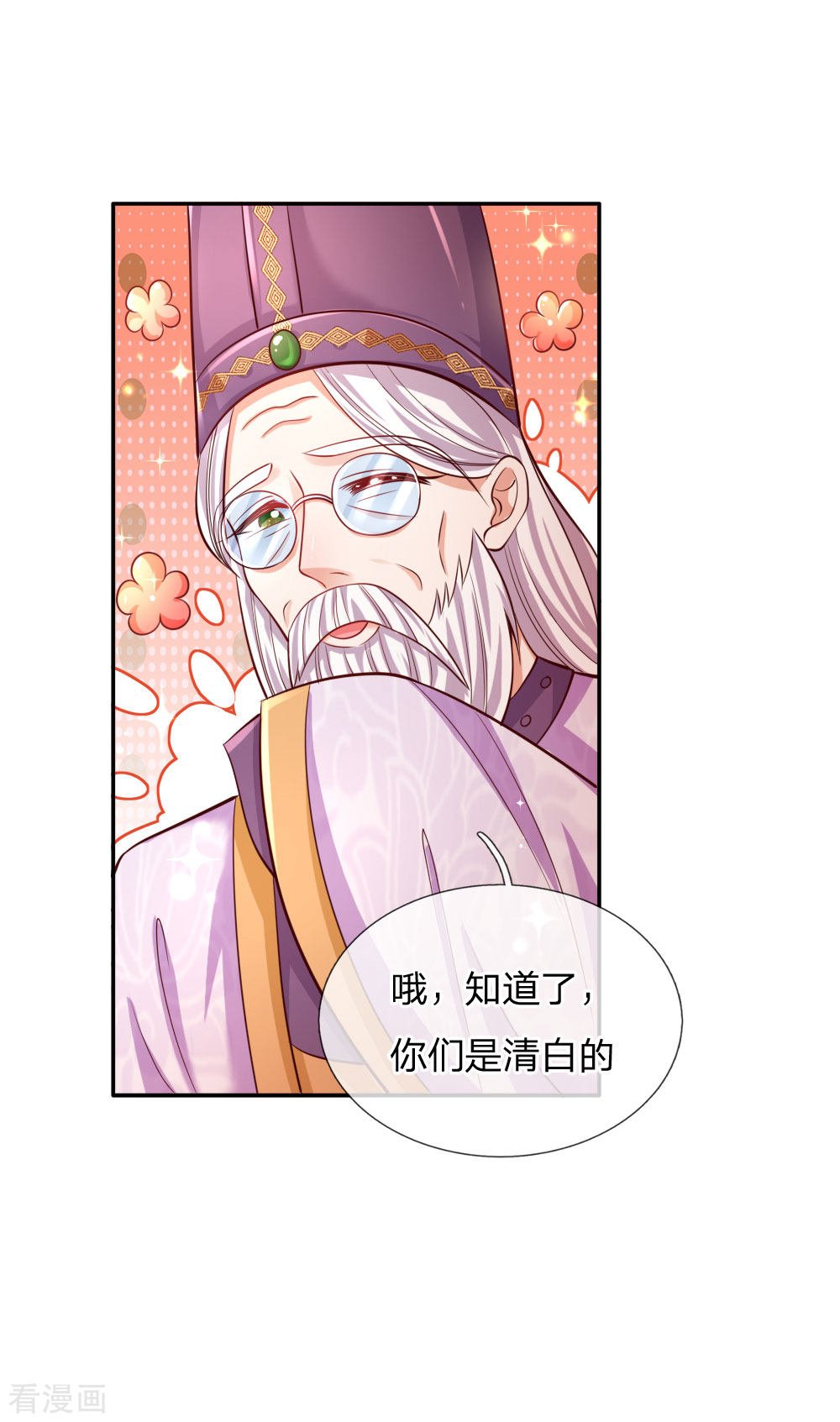 某天成为王的女儿231话