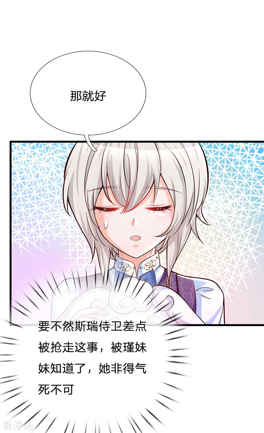 某天成为王的女儿231话