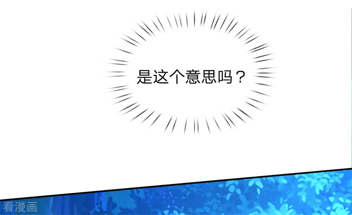 某天成为王的女儿232话