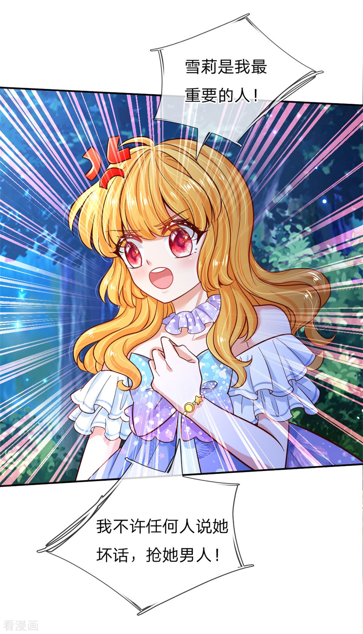 某天成为王的女儿232话