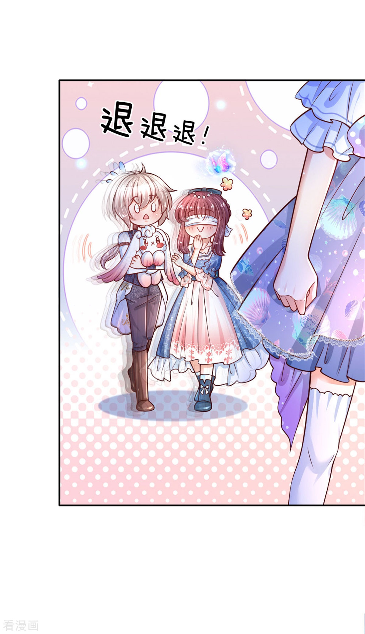 某天成为王的女儿232话