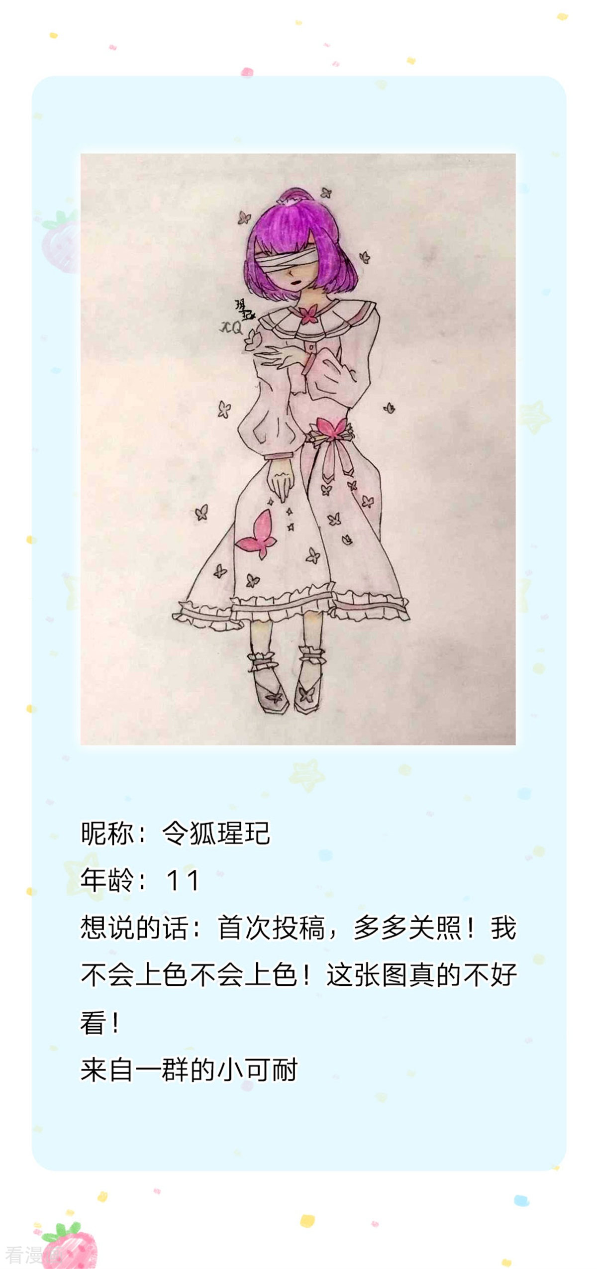 某天成为王的女儿232话