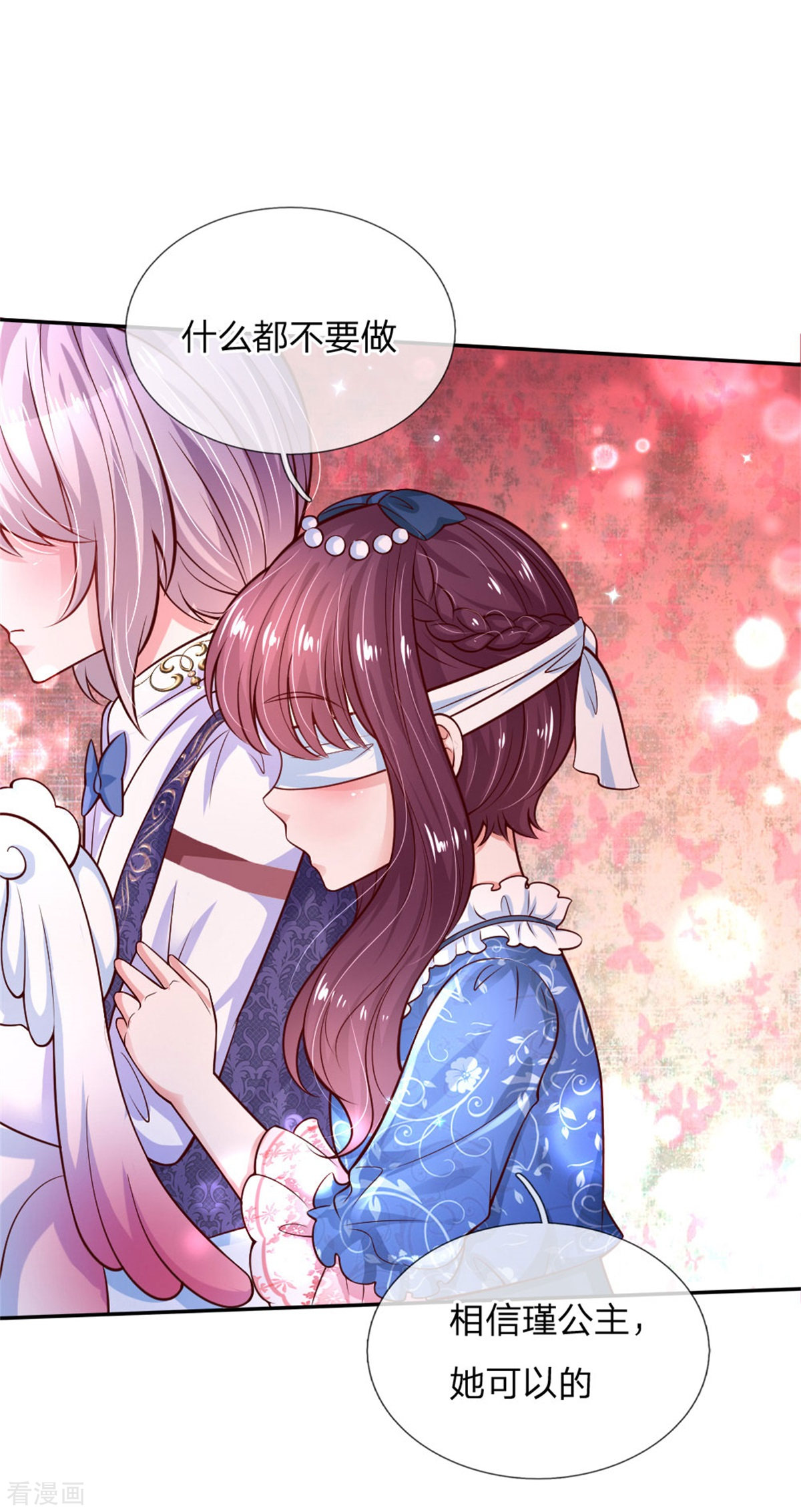 某天成为王的女儿232话