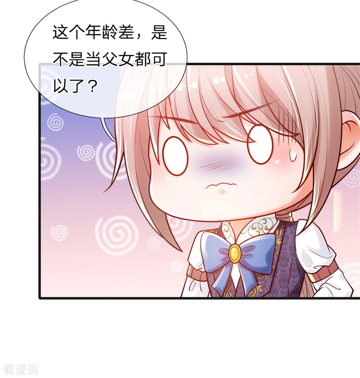 某天成为王的女儿233话