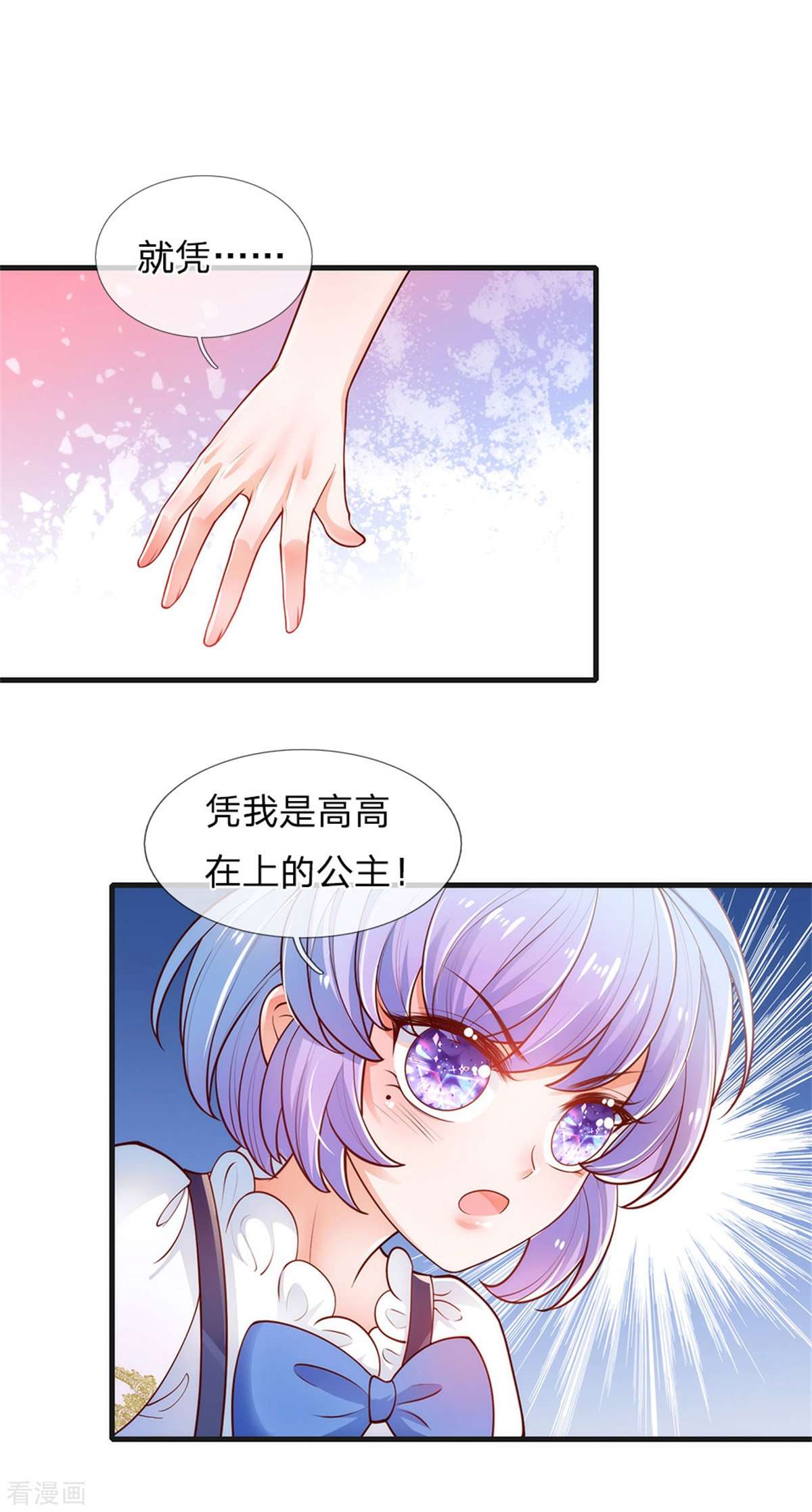某天成为王的女儿233话