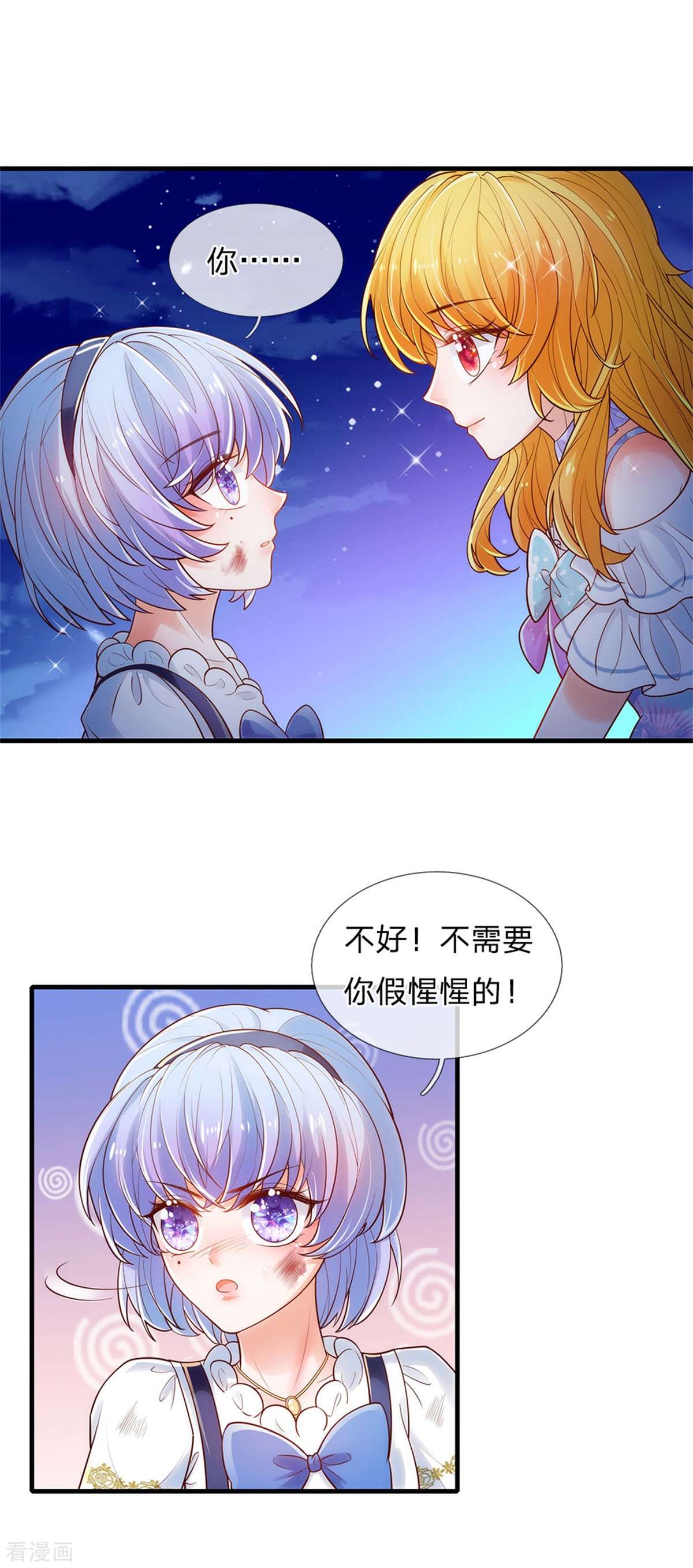 某天成为王的女儿233话