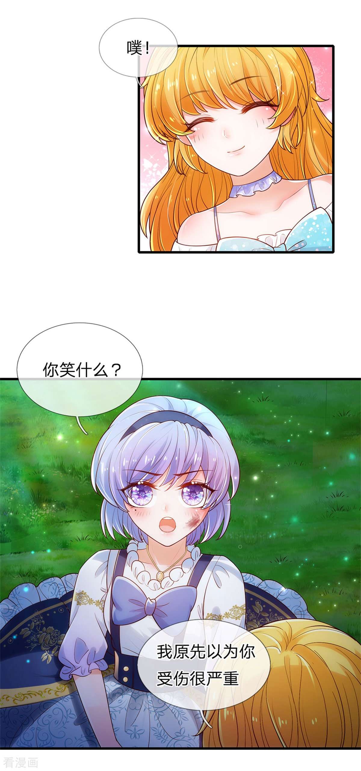 某天成为王的女儿233话