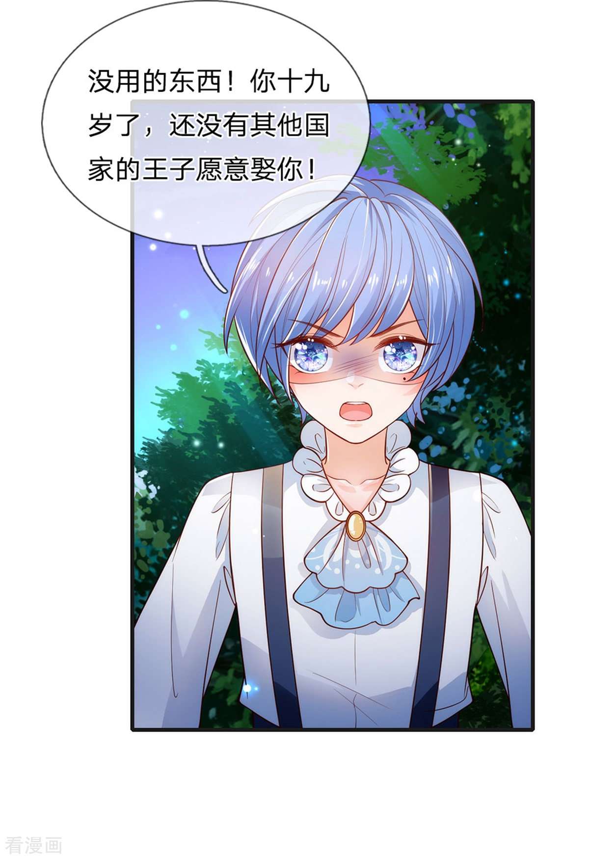 某天成为王的女儿233话