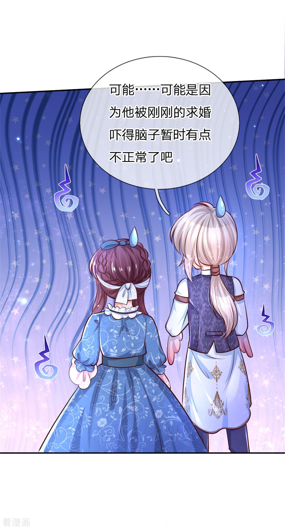 某天成为王的女儿234话