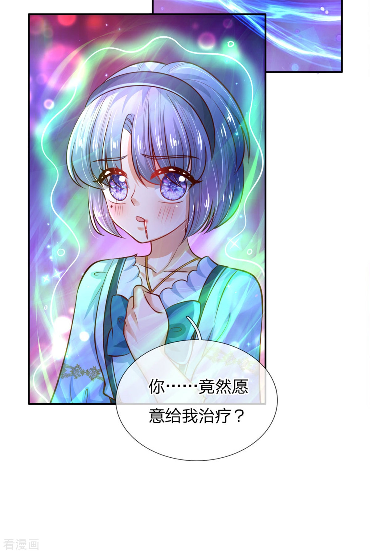 某天成为王的女儿234话