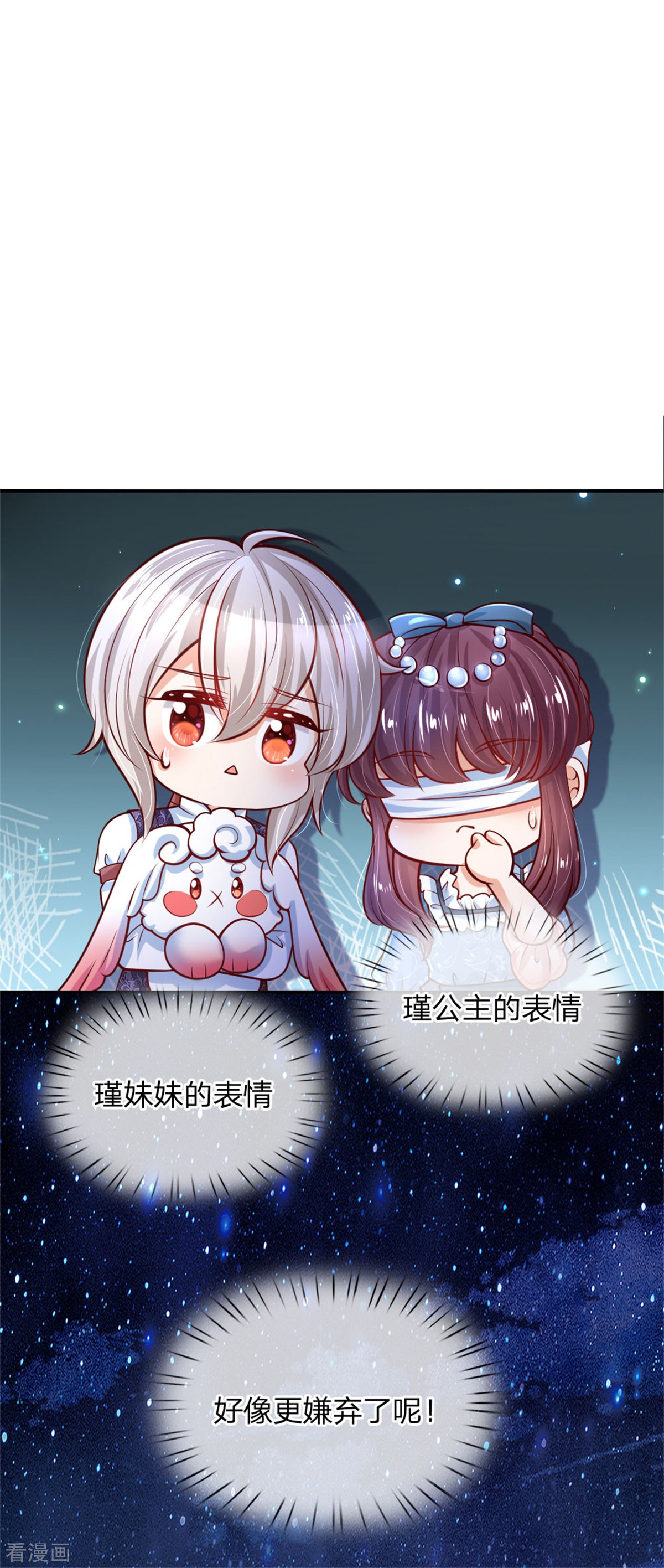 某天成为王的女儿234话