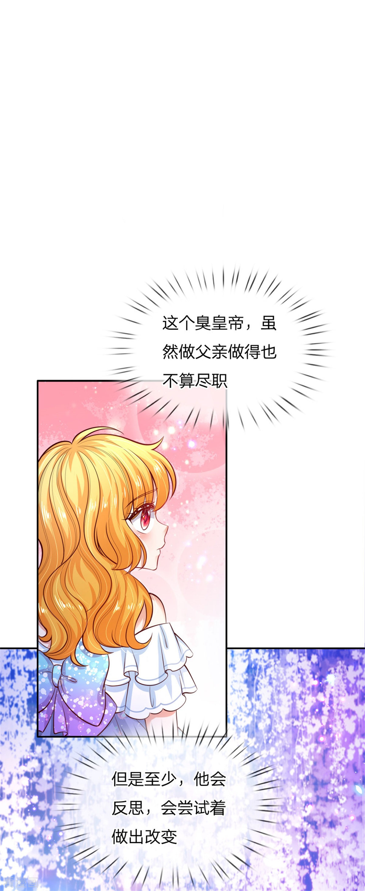 某天成为王的女儿234话