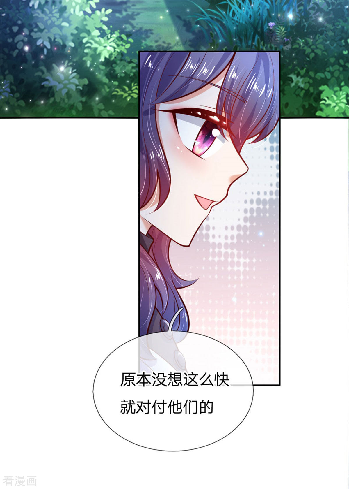 某天成为王的女儿234话