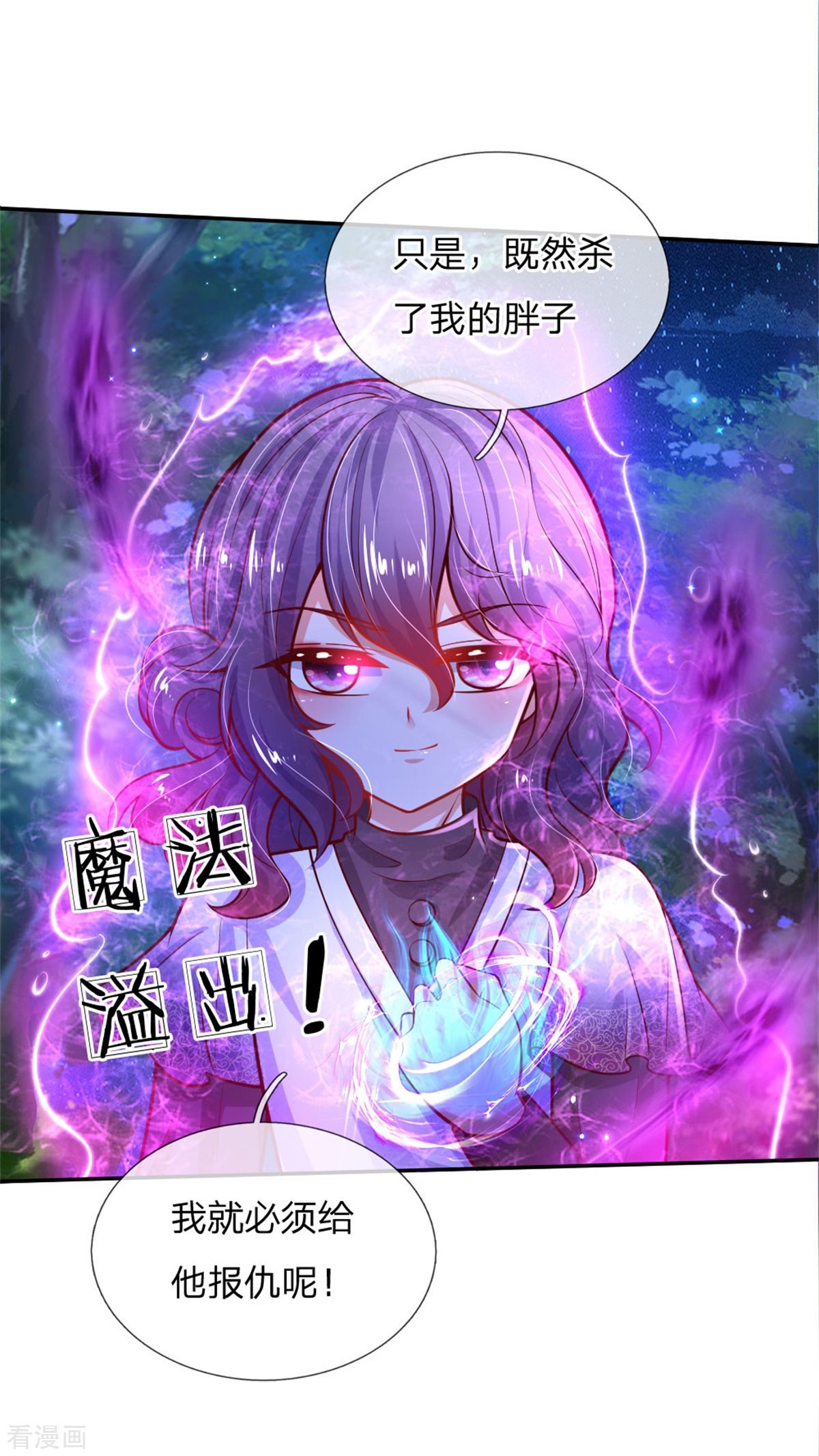 某天成为王的女儿234话