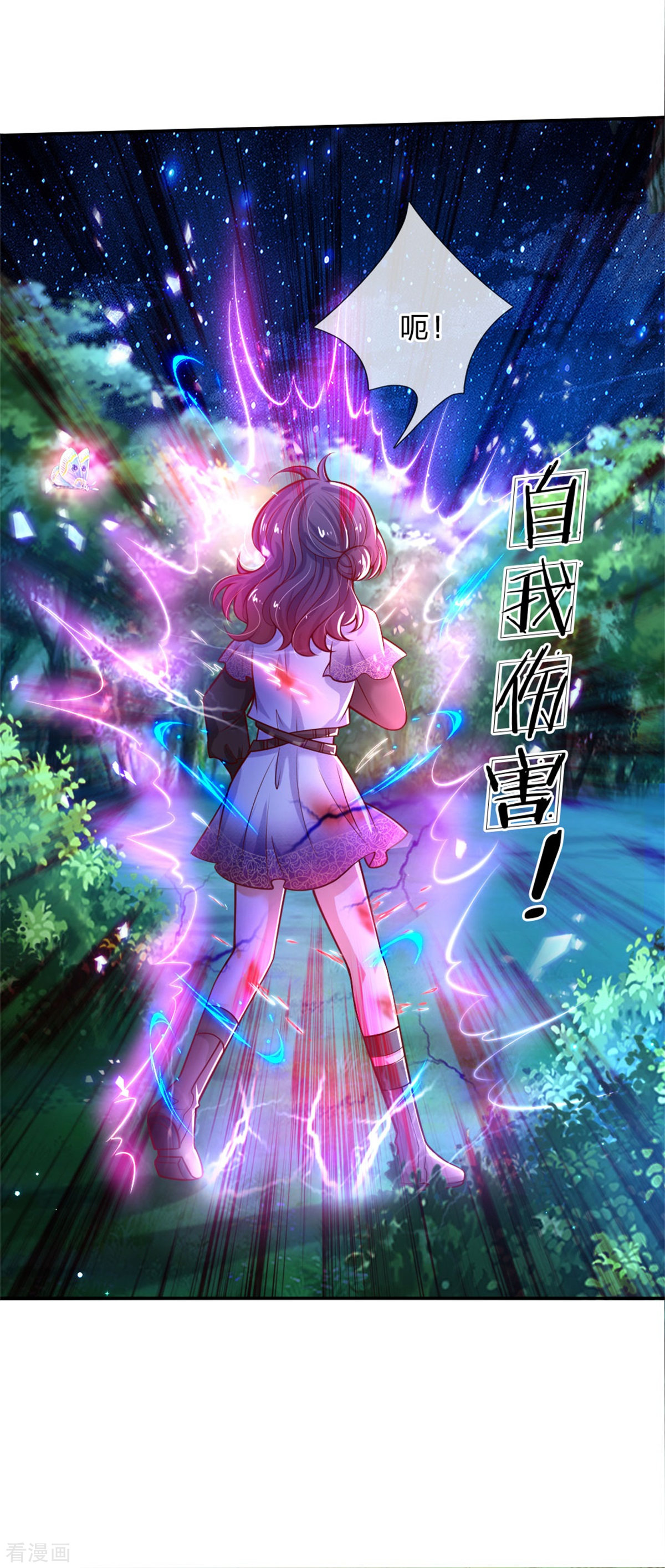 某天成为王的女儿234话