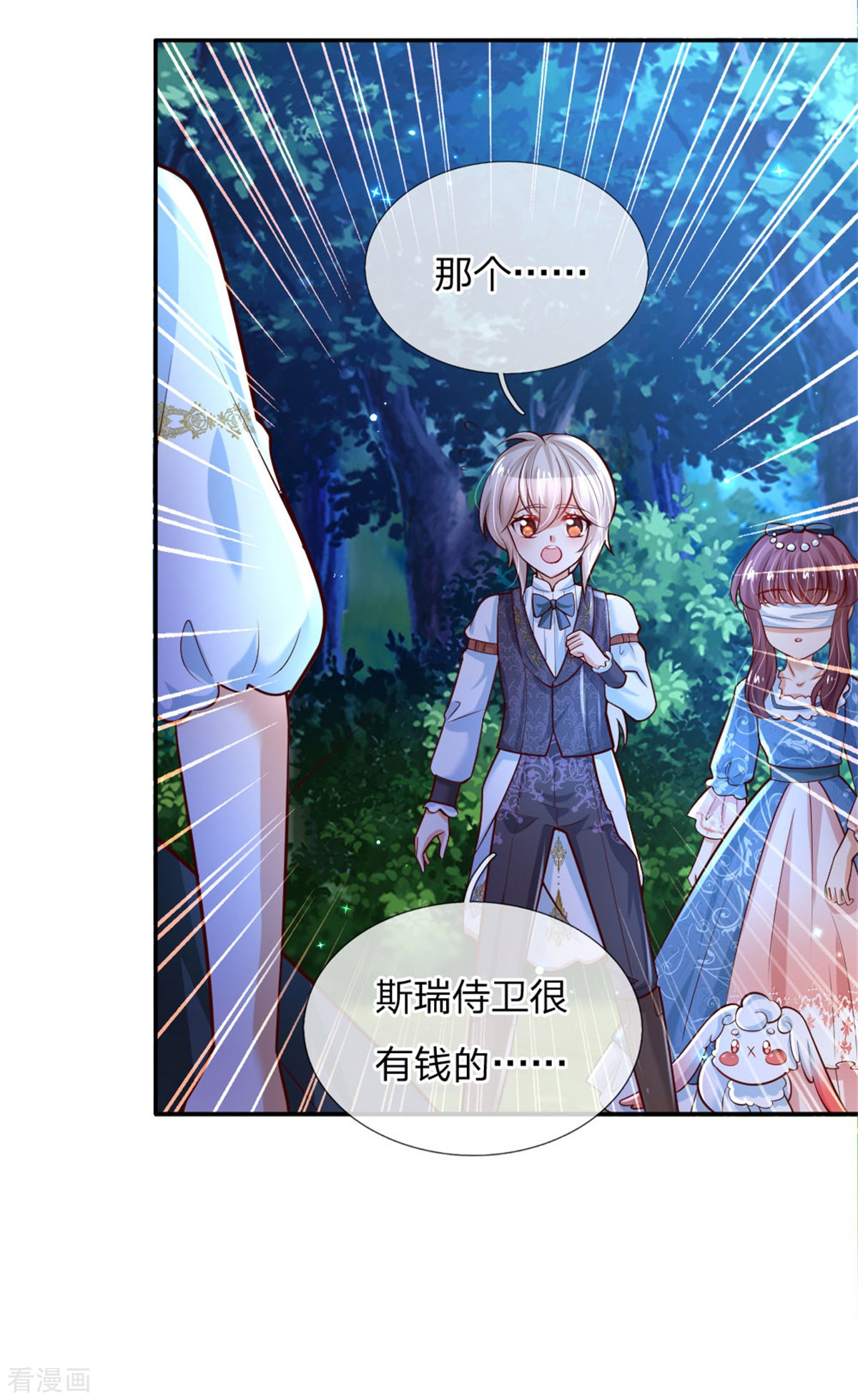某天成为王的女儿234话