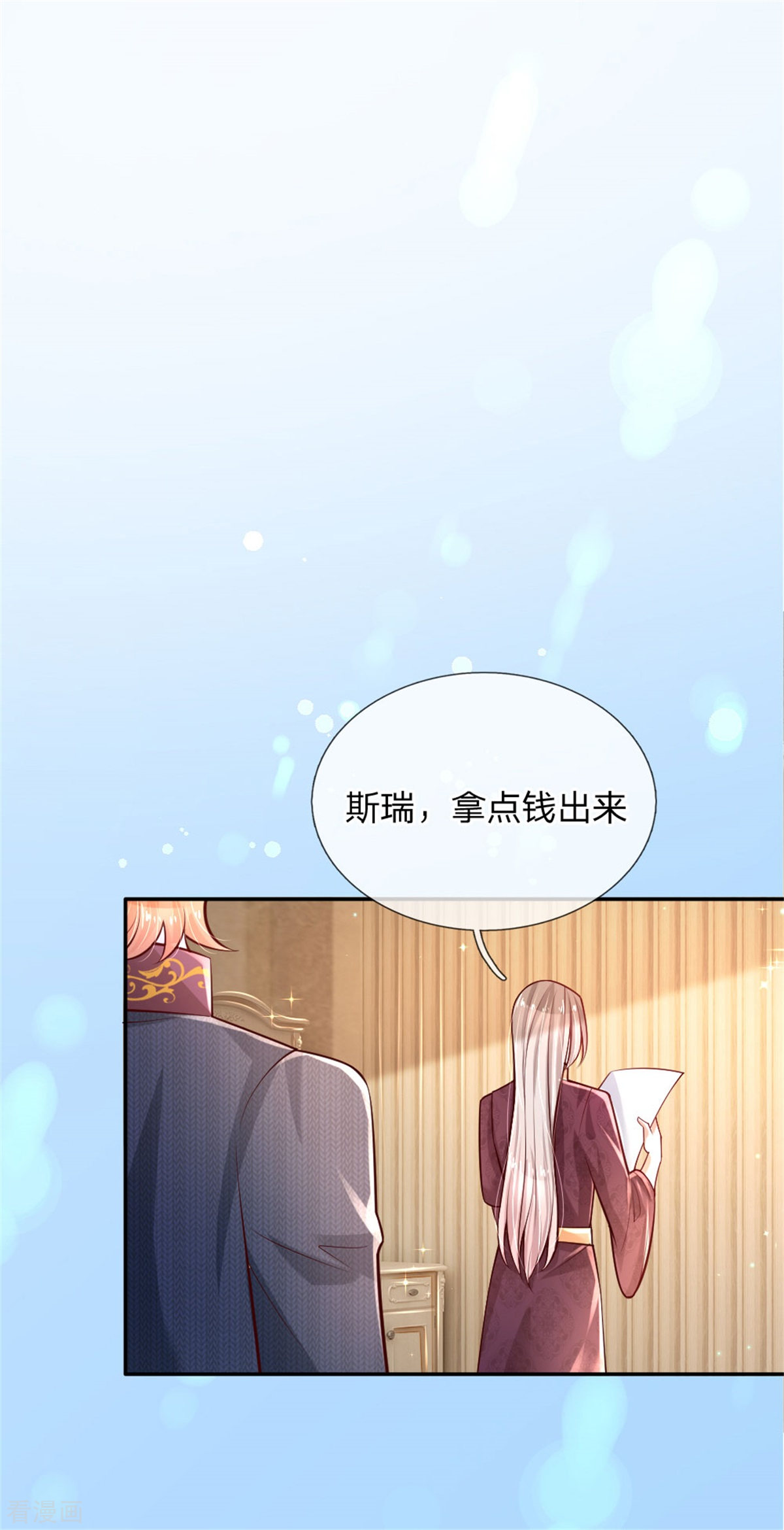 某天成为王的女儿234话