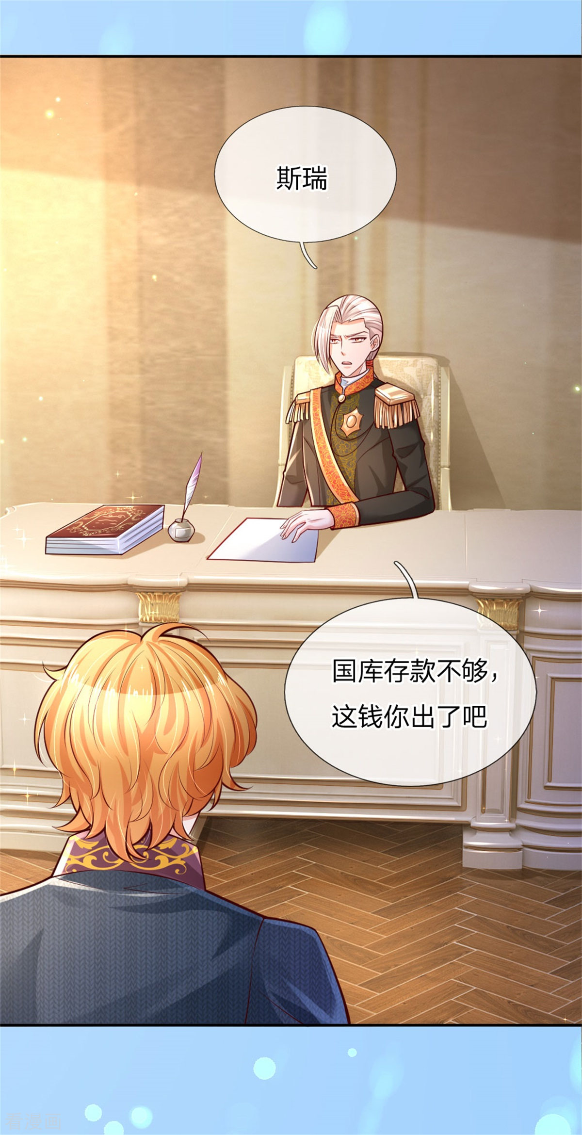 某天成为王的女儿234话