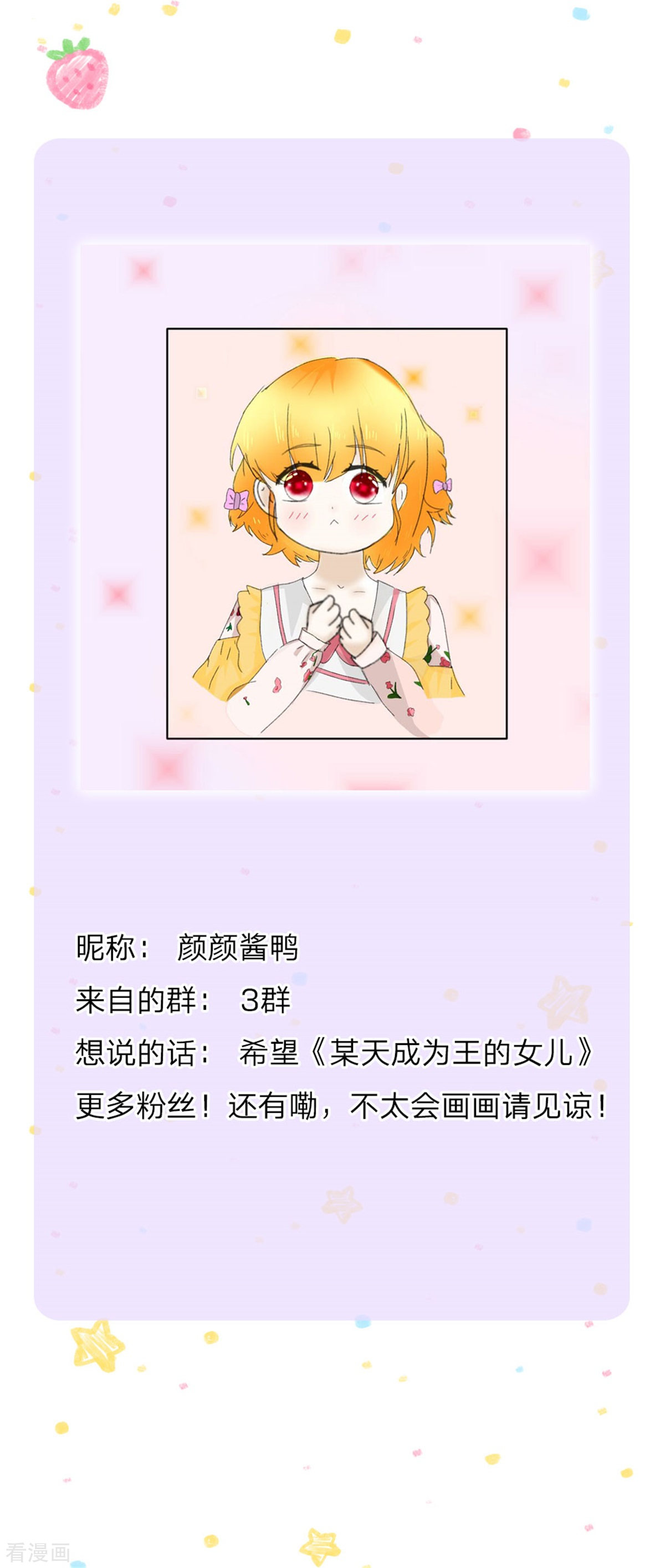 某天成为王的女儿234话