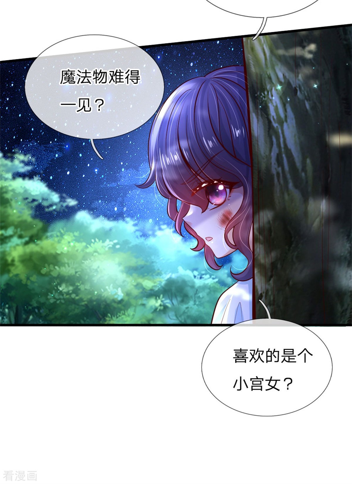 某天成为王的女儿235话