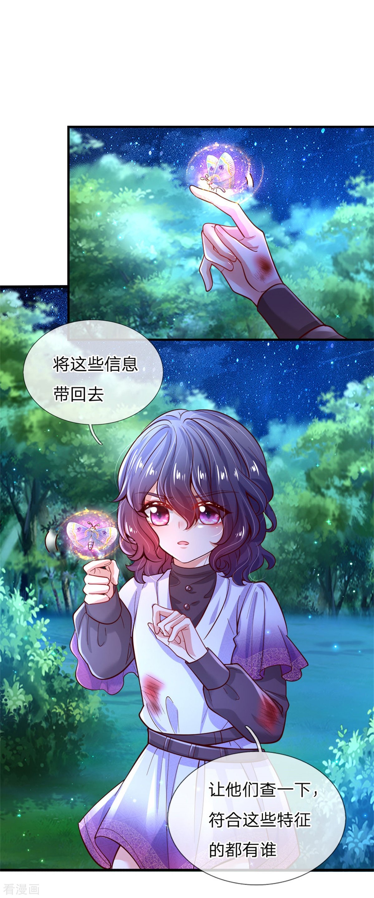 某天成为王的女儿235话