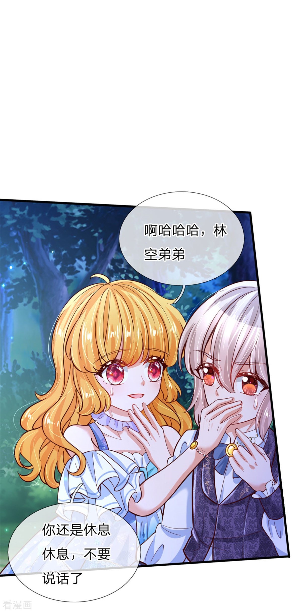 某天成为王的女儿235话