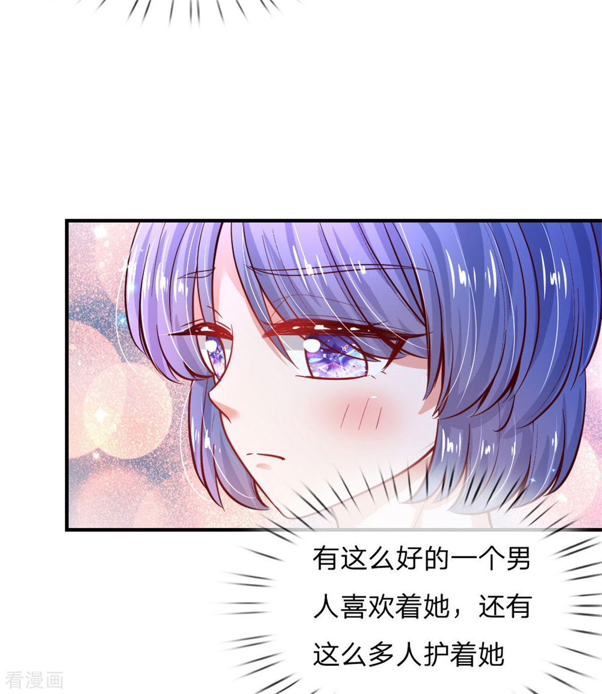 某天成为王的女儿235话
