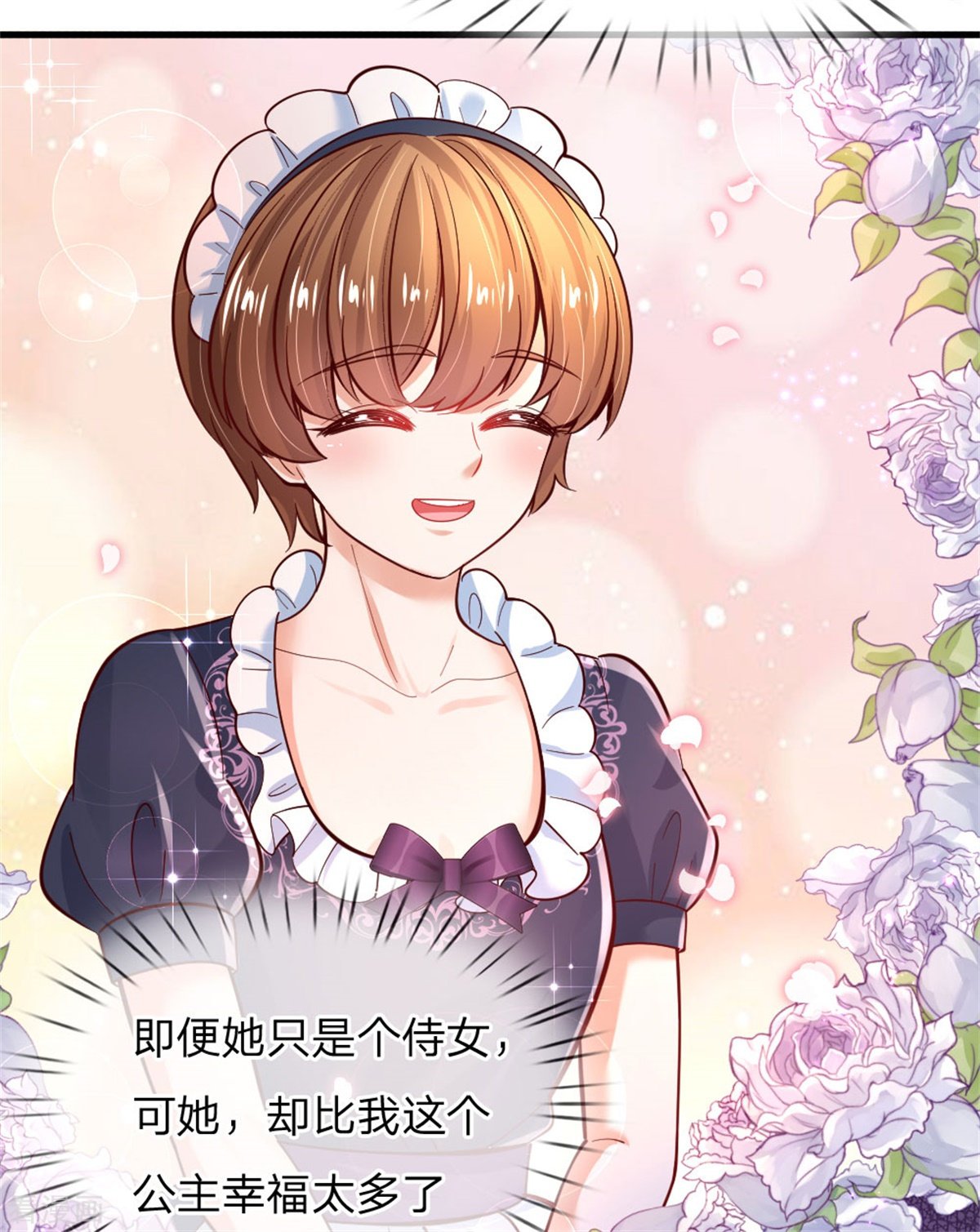 某天成为王的女儿235话