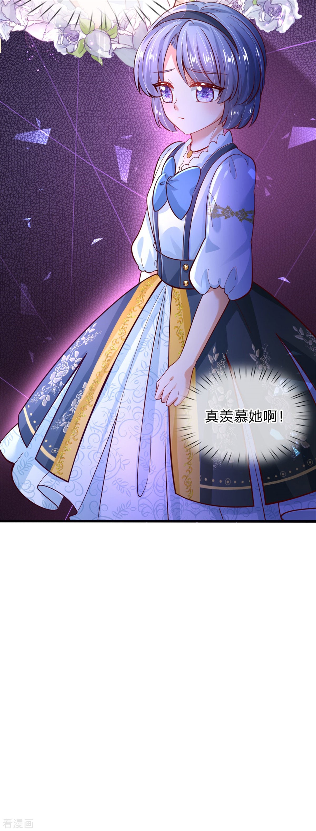 某天成为王的女儿235话
