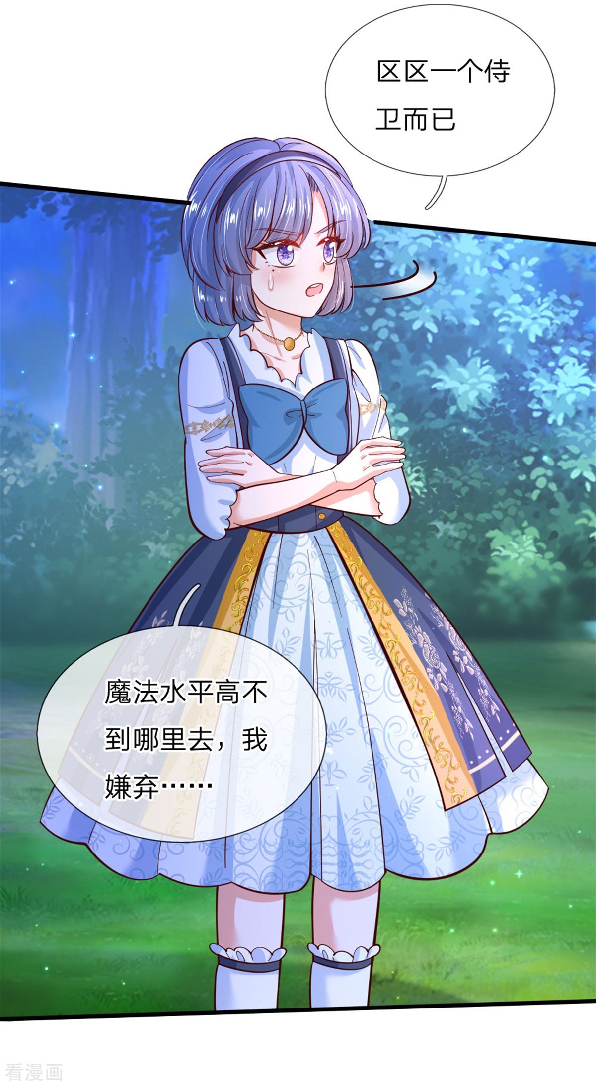 某天成为王的女儿235话