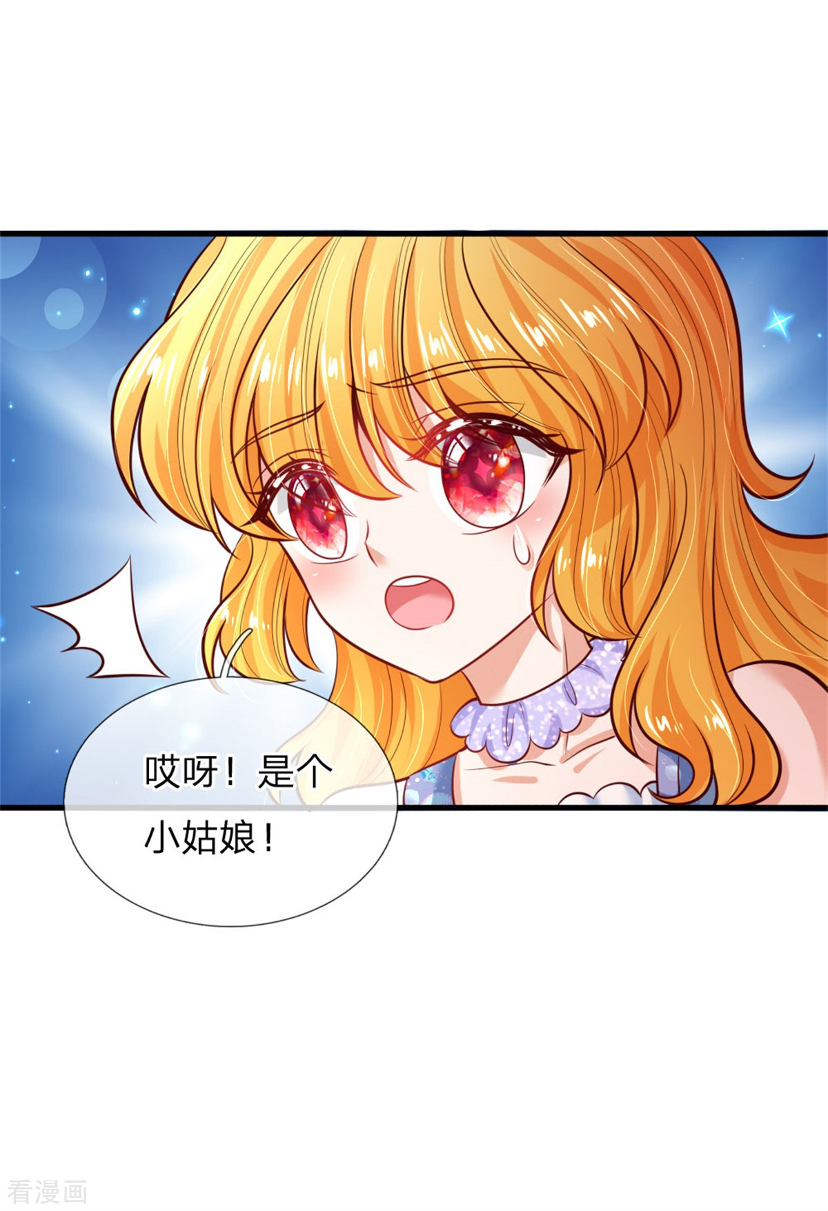 某天成为王的女儿236话