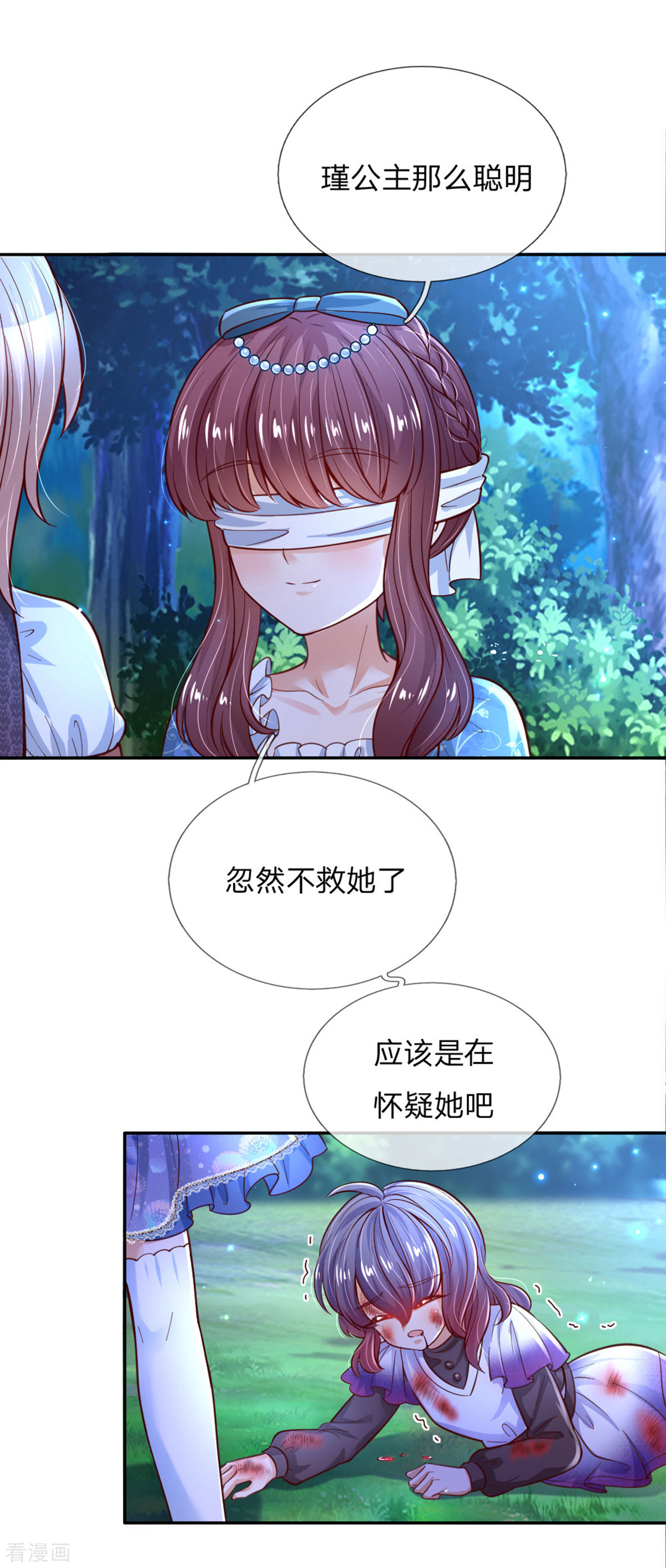 某天成为王的女儿236话
