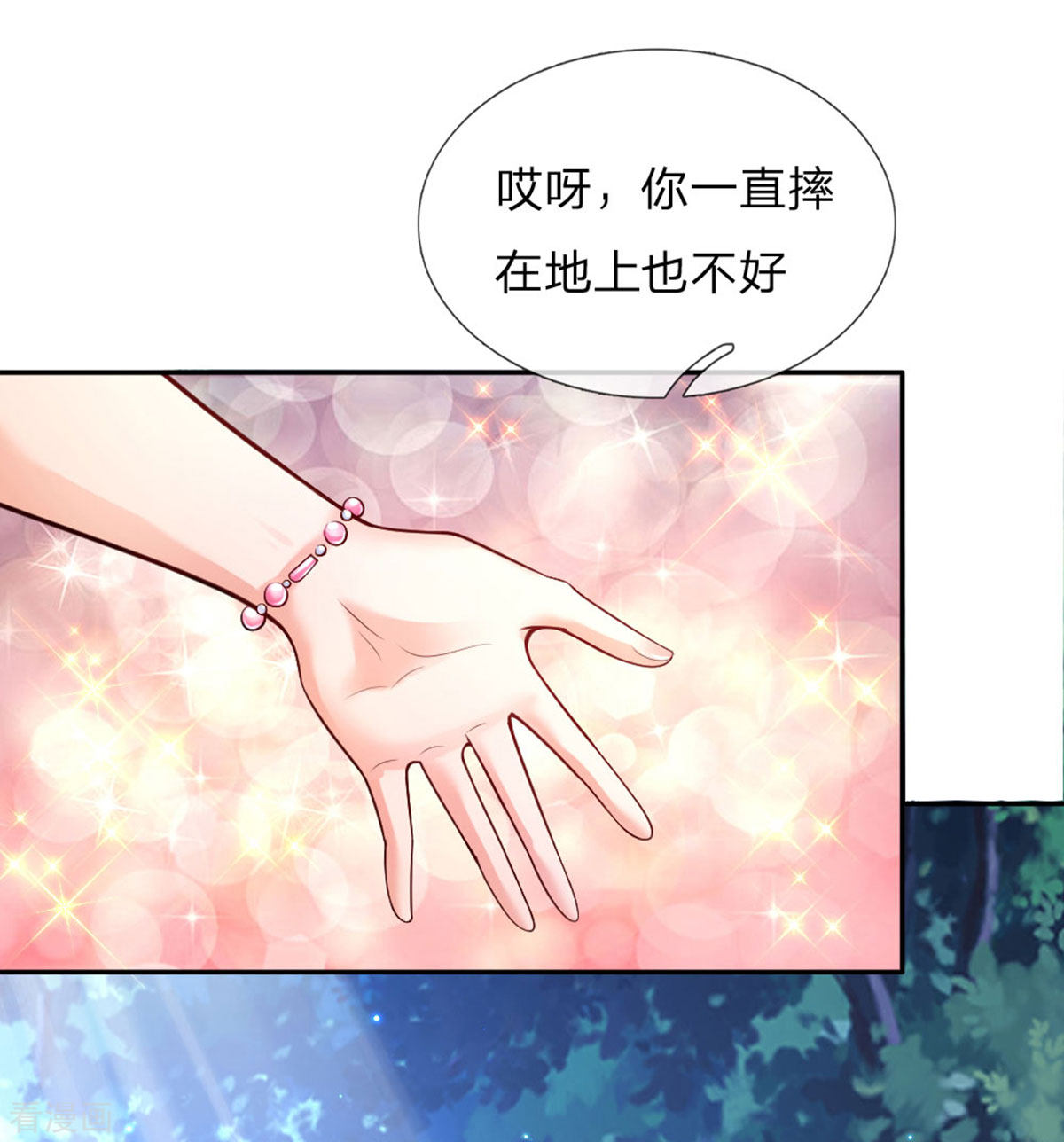 某天成为王的女儿237话