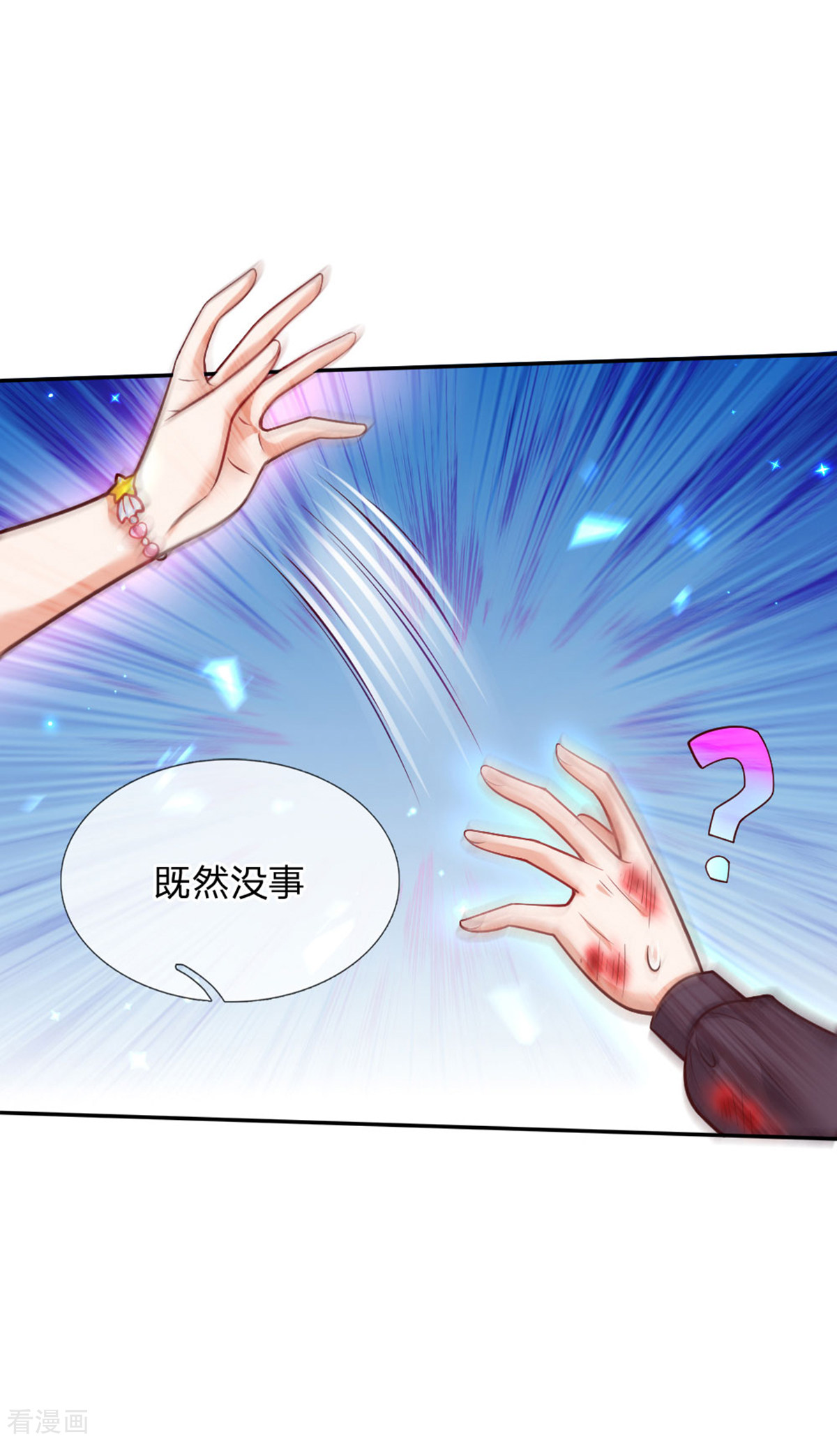 某天成为王的女儿237话