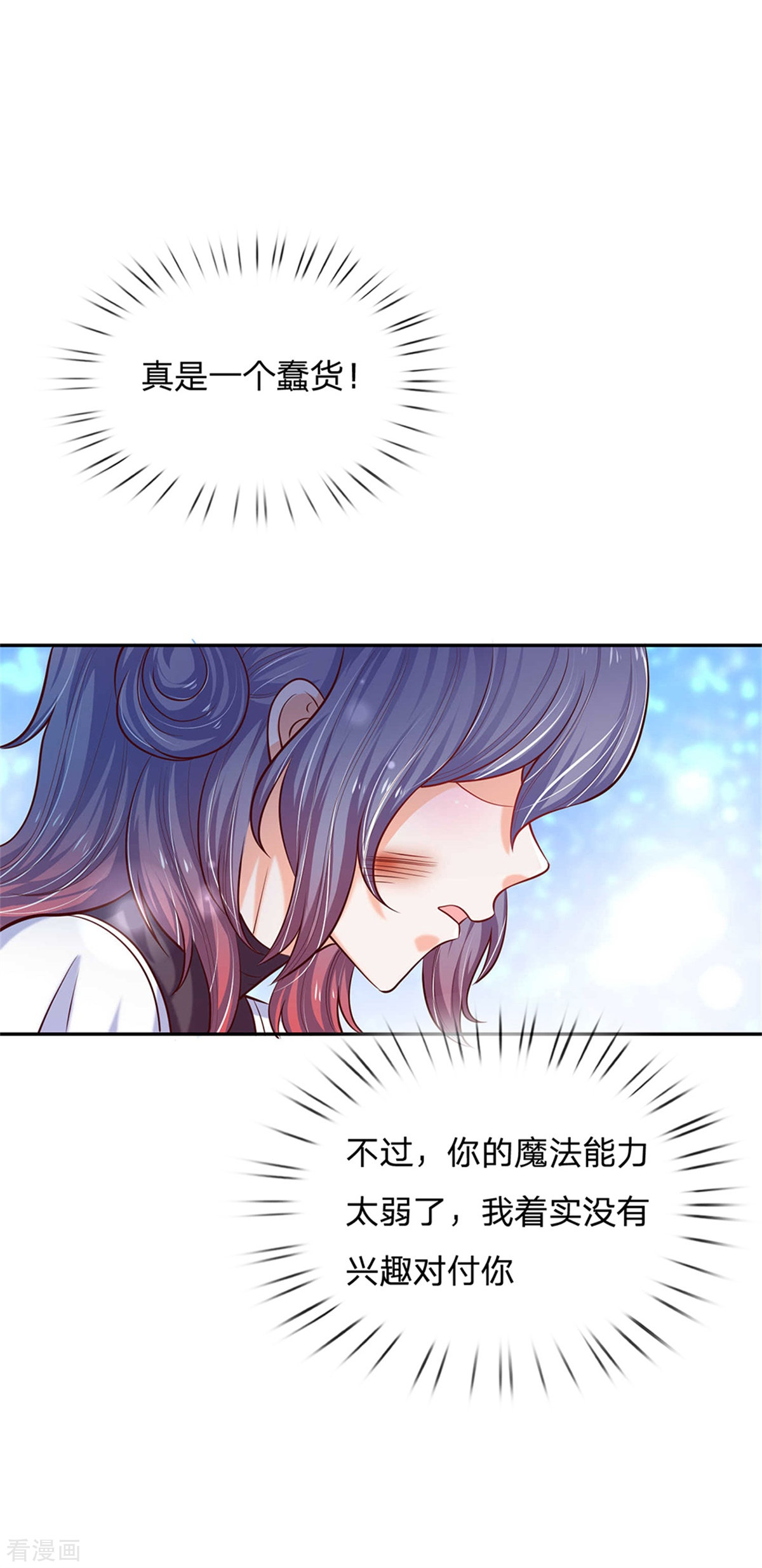 某天成为王的女儿237话