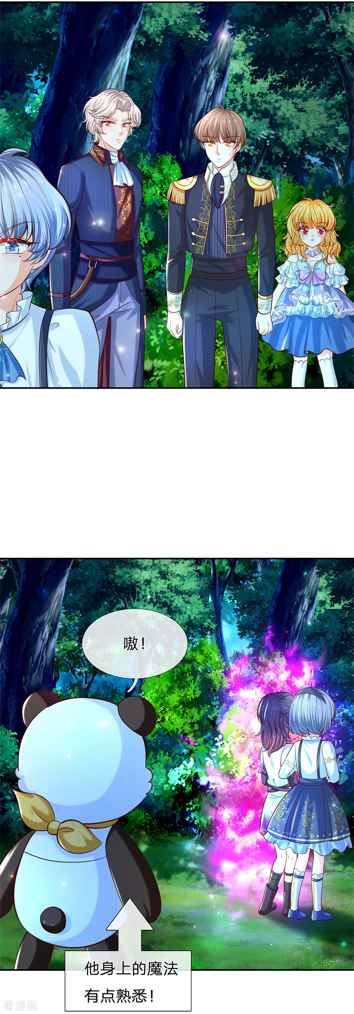 某天成为王的女儿237话