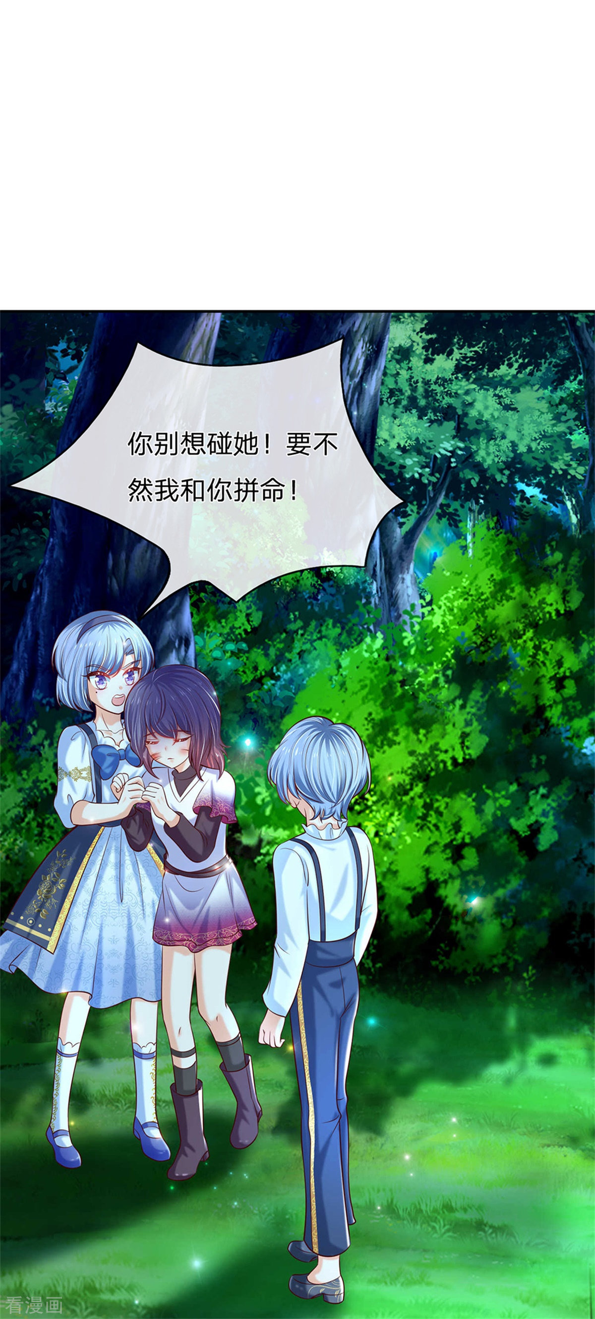 某天成为王的女儿237话
