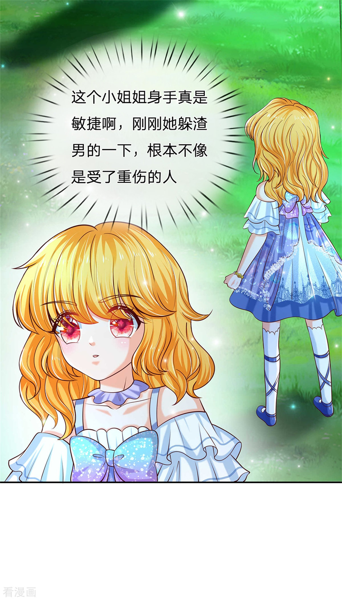 某天成为王的女儿237话
