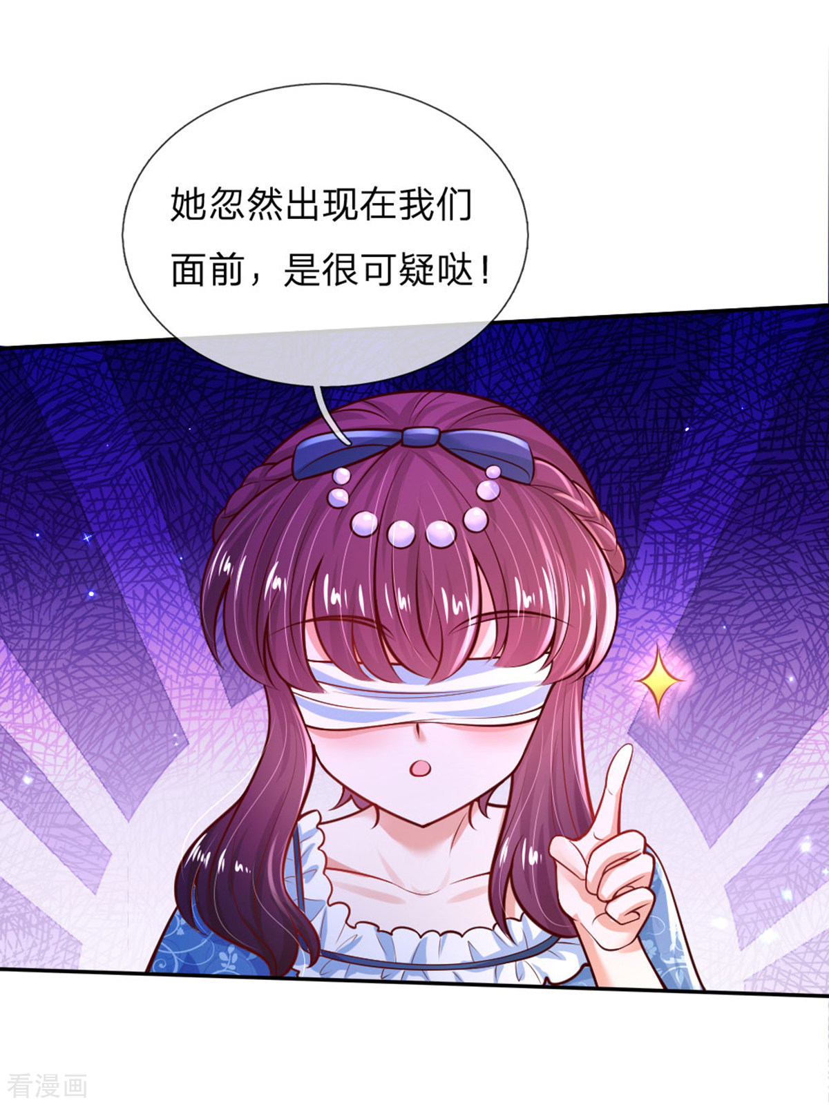 某天成为王的女儿237话