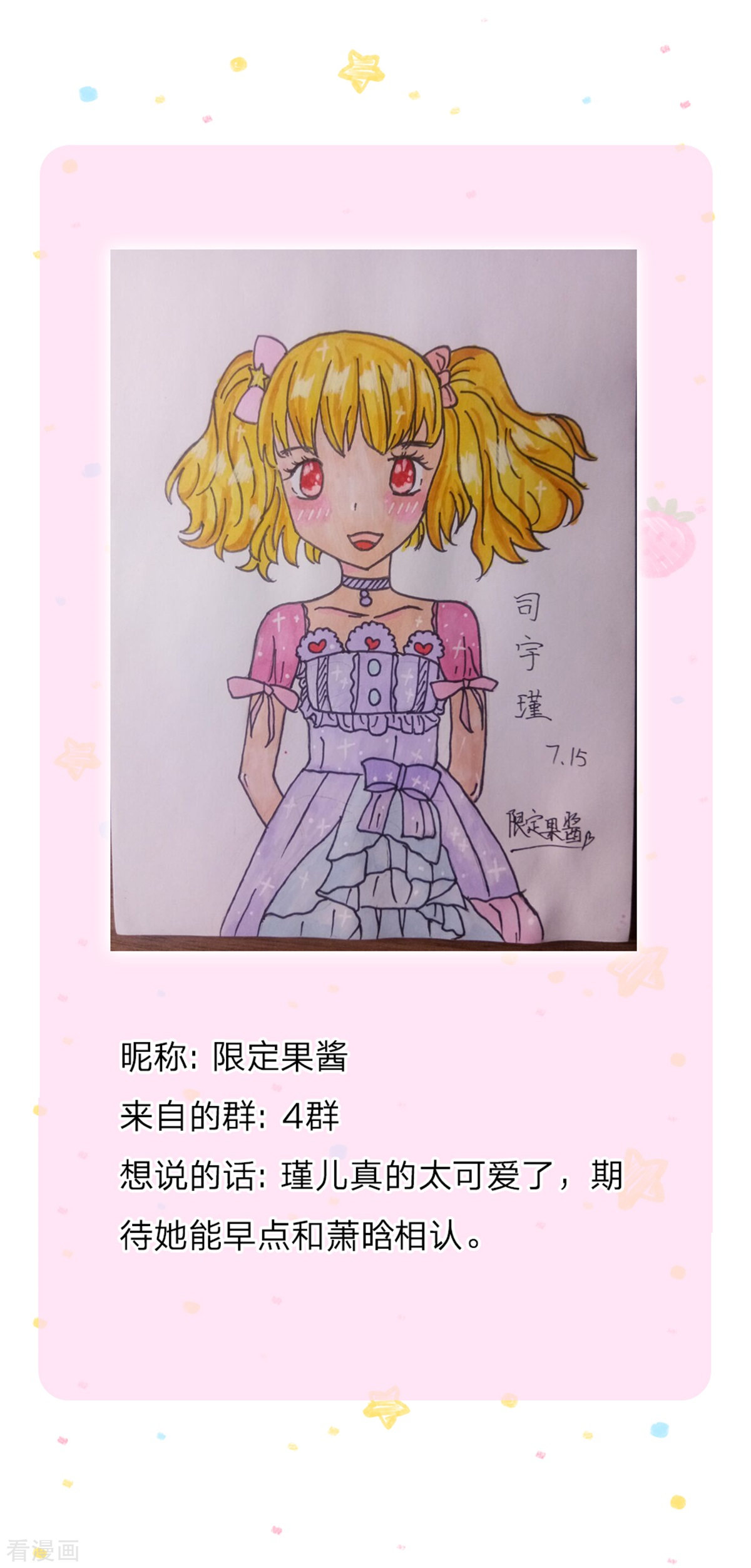 某天成为王的女儿237话