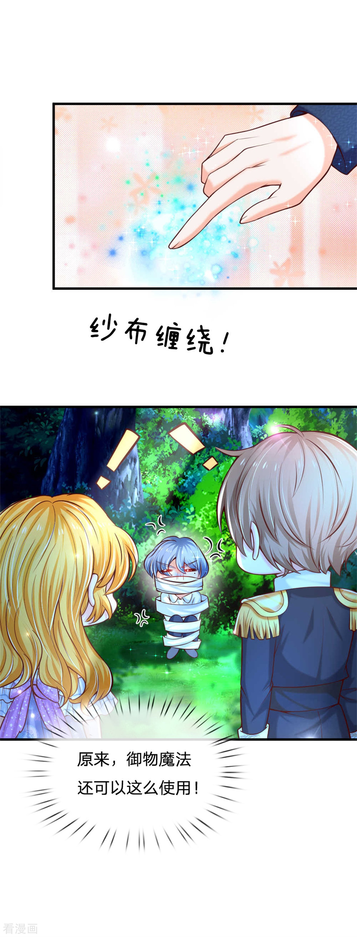 某天成为王的女儿238话