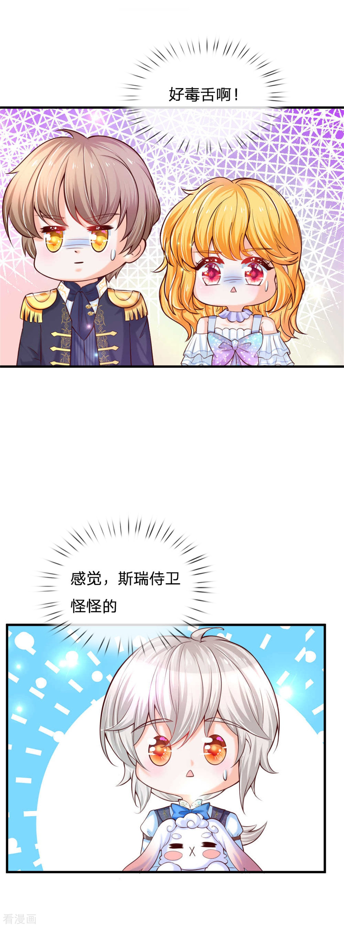 某天成为王的女儿238话