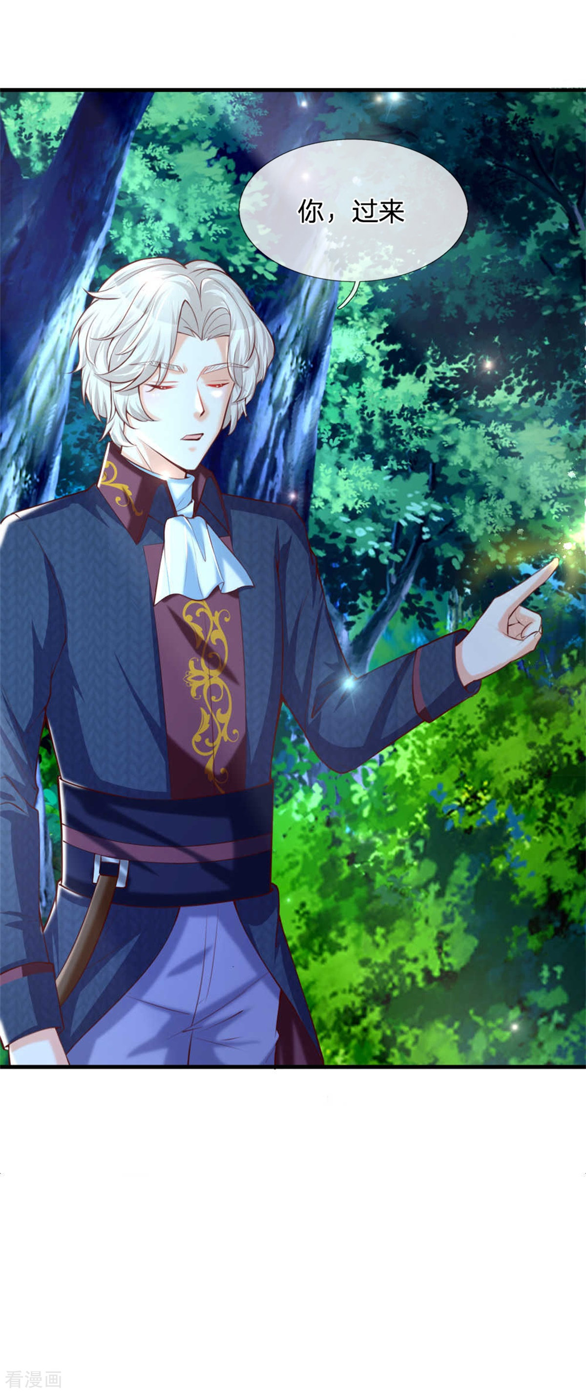 某天成为王的女儿238话