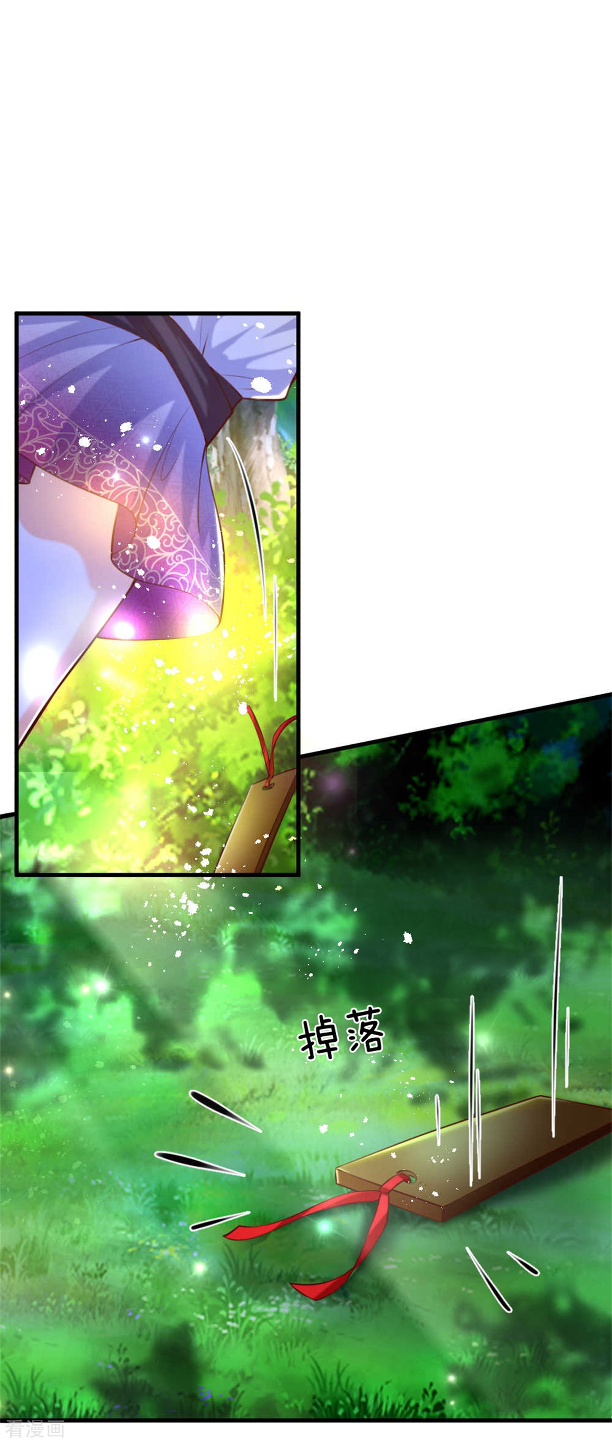 某天成为王的女儿238话