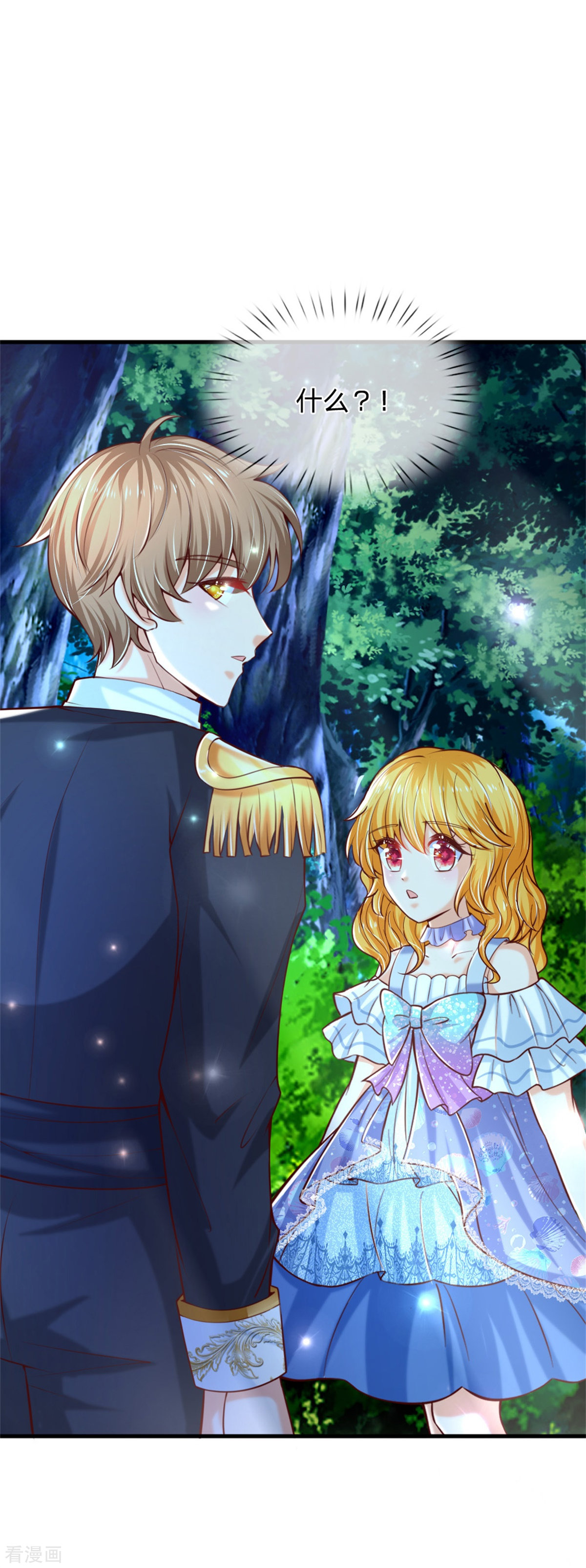 某天成为王的女儿238话